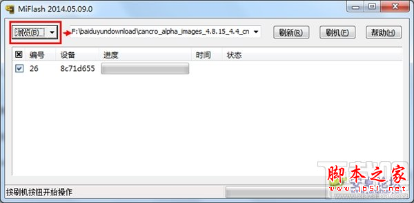 MIUI 6内测版惨遭破解！附刷机教程