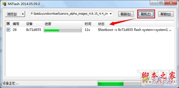 MIUI 6内测版惨遭破解！附刷机教程