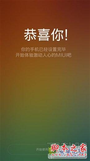 MIUI 6内测版惨遭破解！附刷机教程