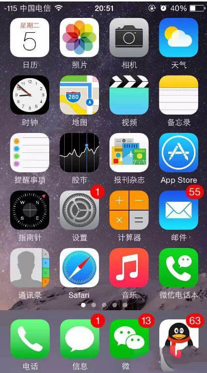 iphone手机信号怎么显示数字 iphone手机信号显示数字教程