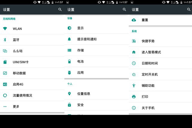 TCL P588L系统评测