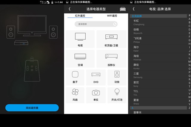 TCL P588L系统评测