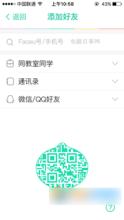 faceu怎么加好友 faceu添加好友教程