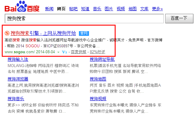 搜狗微信公众号查询地址