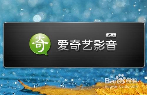 爱奇艺如何导入本地视频