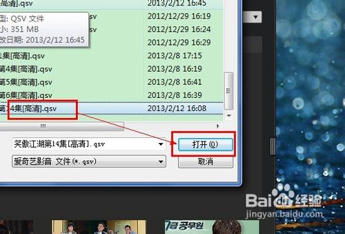 爱奇艺如何导入本地视频