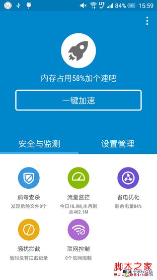 功能终于完整了 HTC China Sense体验 