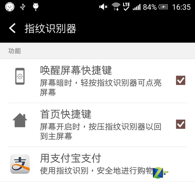 功能终于完整了 HTC China Sense体验 
