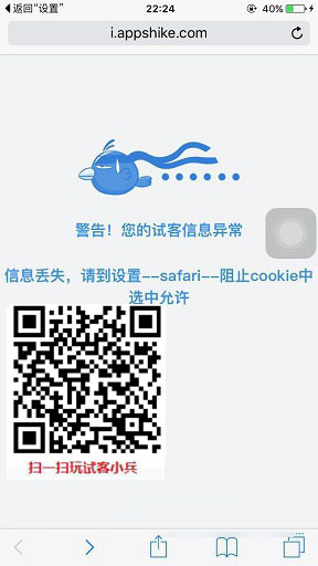 试客小兵账号异常怎么办 试客小兵账号异常解决办法