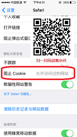 试客小兵账号异常怎么办 试客小兵账号异常解决办法