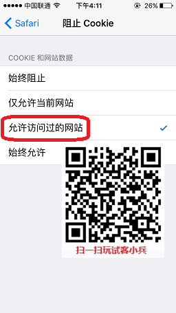 试客小兵账号异常怎么办 试客小兵账号异常解决办法