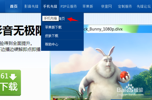 影音先锋手机版怎么用，手机版怎么搜片看电影