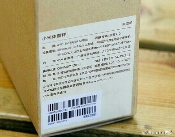 小米全新产品实物曝光！要用四节电池