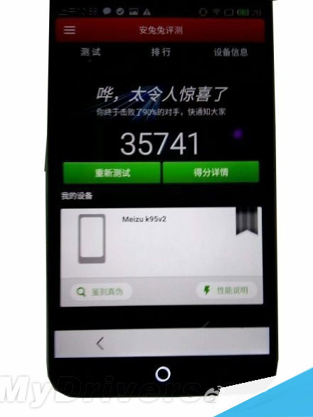 魅族新旗舰MX4完全曝光 魅族新旗舰MX4完全曝光:彪悍!