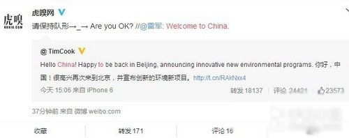 苹果CEO开通微博 粉丝数一小时逼近20万 