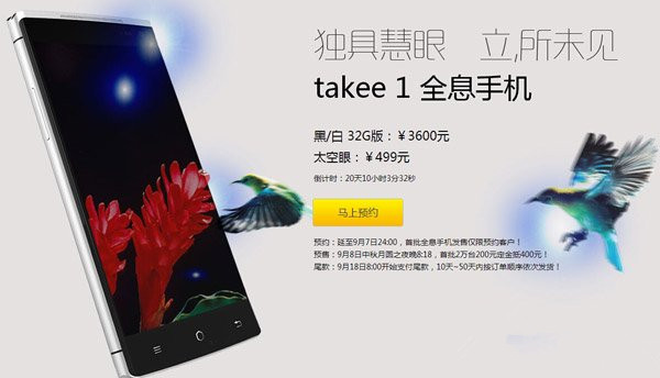 takee 1价格多少钱？ 脚本之家