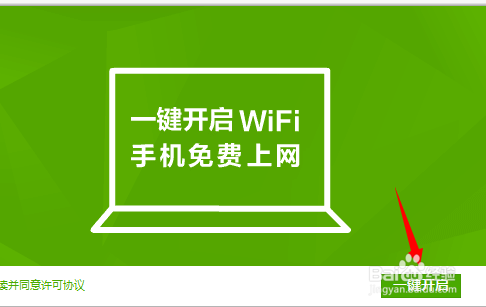 360wifi怎么安装使用
