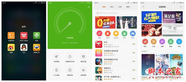 小米4i----小米重新定义了中端手机