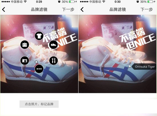 nice怎么弄标签？nice品牌滤镜添加标签教程1