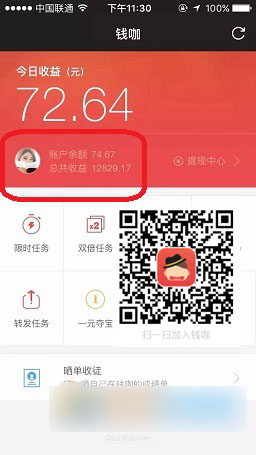 钱咖怎么绑定手机 钱咖绑定手机号方法