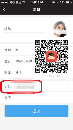 钱咖怎么绑定手机 钱咖绑定手机号方法