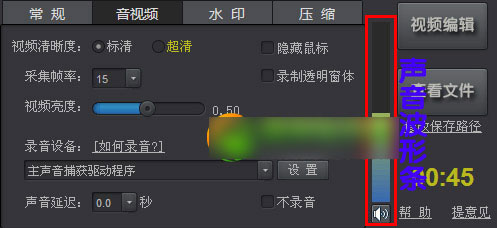 kk录像机没有声音怎么办？kk录像机没声音解决方法1