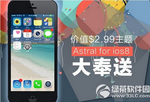 iphone主题怎么下载安装 iphone主题下载安装教程