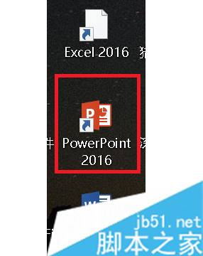 电脑中安装的Office桌面图标显示白色未识别的图标如何恢复9