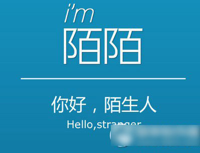 陌陌个人说明怎么写？陌陌怎么写个人资料说明2