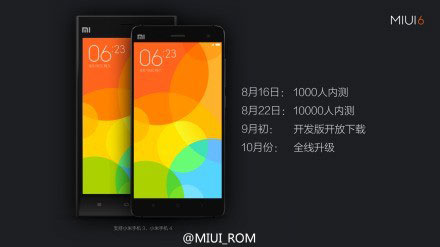 小米手机什么时候升级MIUI V6？MIUI 6正式版发布时间
