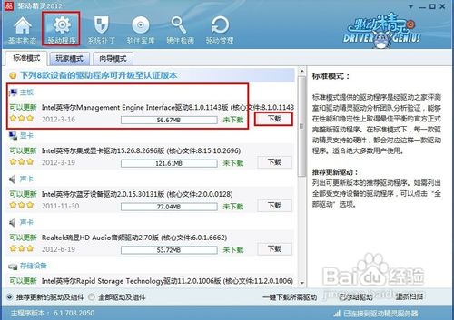 电脑摄像头打不开怎么办