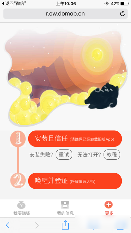 首席体验师怎么玩 首席体验师怎么赚钱 首席体验师使用教程