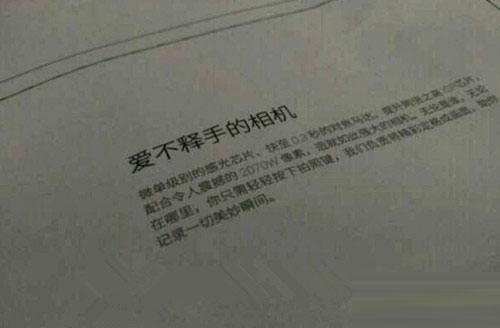 魅族MX4摄像头参数及拍照功能预测