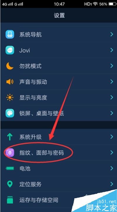 vivo y3怎么给应用加密？vivo y3应用指纹解锁开启教程