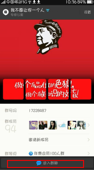 陌陌群怎么拉人踢人 陌陌群管理方法