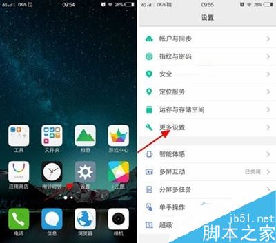 vivo y3怎么打开usb调试？vivo y3打开usb调试方法