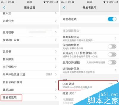 vivo y3怎么打开usb调试？vivo y3打开usb调试方法
