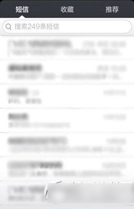 小米4私密短信设置教程 私密短信设置及使用方法1