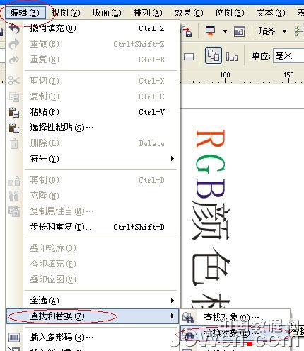 cdr批量替换矢量色彩模式（rgb转cmyk） 脚本之家 cdr使用技巧