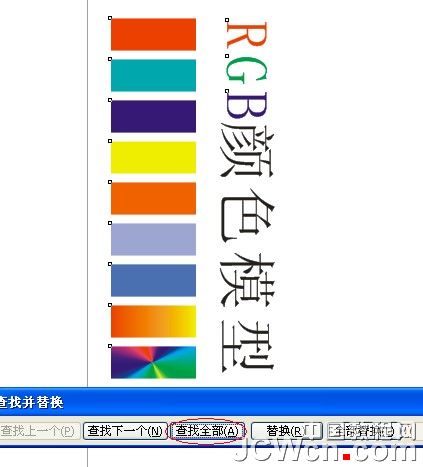 cdr批量替换矢量色彩模式（rgb转cmyk） 脚本之家 cdr使用技巧