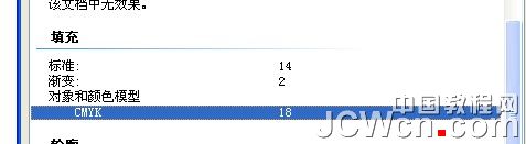 cdr批量替换矢量色彩模式（rgb转cmyk） 脚本之家 cdr使用技巧