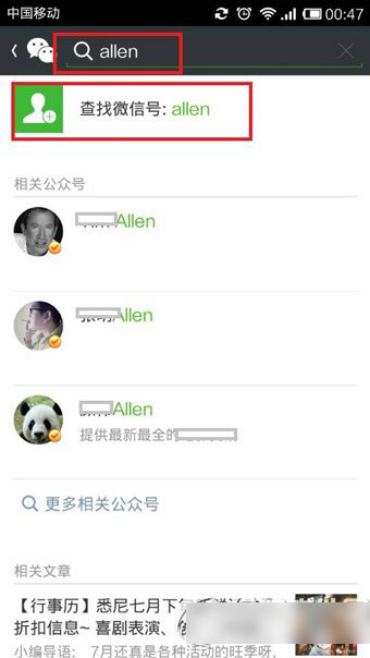 微信5.4新功能有哪些？微信5.4更新内容1