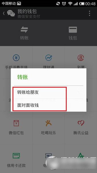 微信5.4新功能有哪些？微信5.4更新内容2