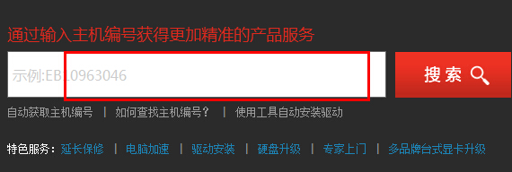 如何下载联想手写板驱动 