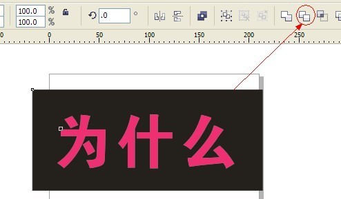 cdr制作内阴影效果字 脚本之家 cdr使用技巧