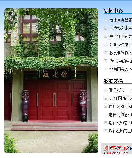 css实现图片圆角，兼容所有浏览器