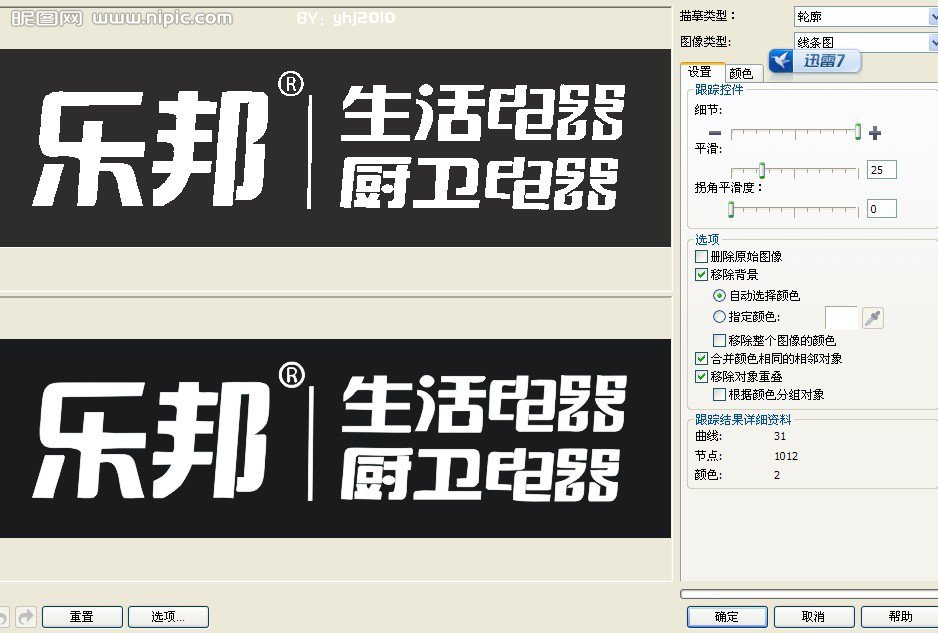 cdr把位图转换为矢量图 脚本之家 cdr使用技巧