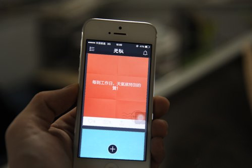 无秘借道“友秘”上架苹果商店