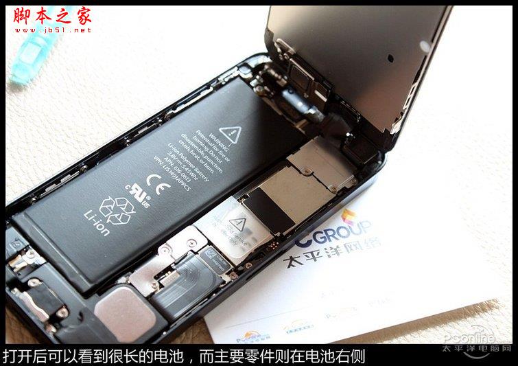 最精密的手机iPhone 5