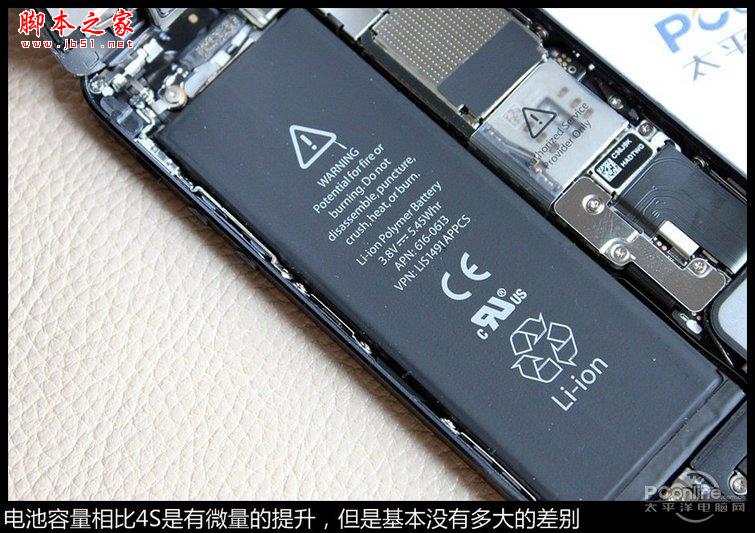 最精密的手机iPhone 5